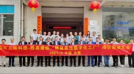 量身定制行業解決方案，打造3C數碼行業樣板！